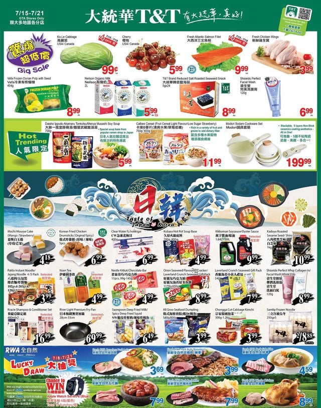 T&T Supermarket Flyer from 07/15/2022