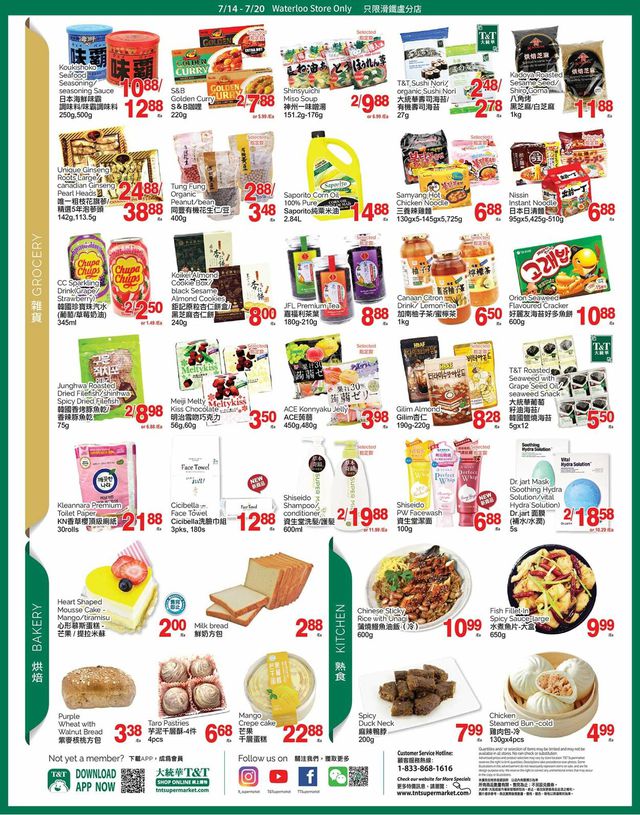 T&T Supermarket Flyer from 07/14/2023