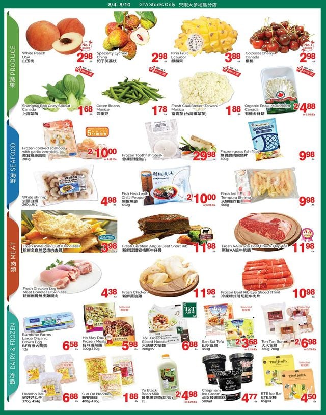 T&T Supermarket Flyer from 08/04/2023