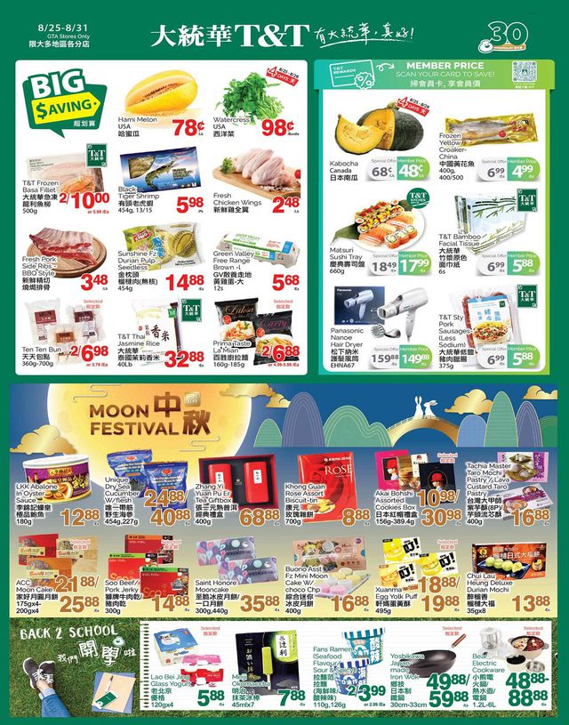 T&T Supermarket Flyer from 08/25/2023