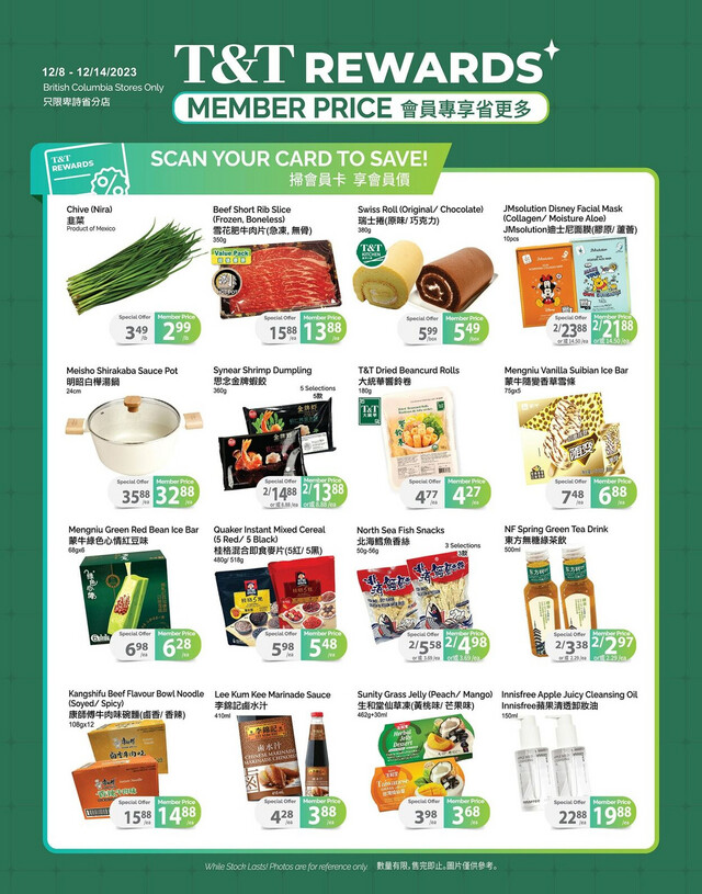 T&T Supermarket Flyer from 12/11/2023