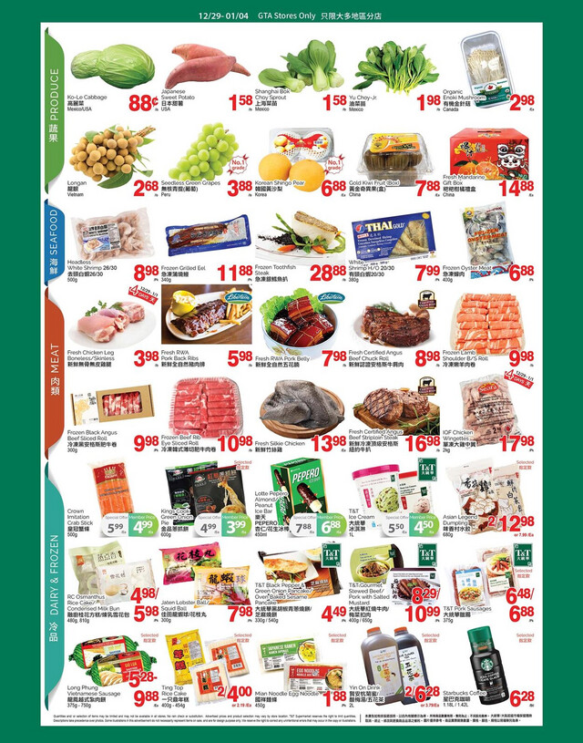 T&T Supermarket Flyer from 12/29/2023