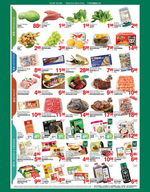 T&T Supermarket Flyer from 12/29/2023