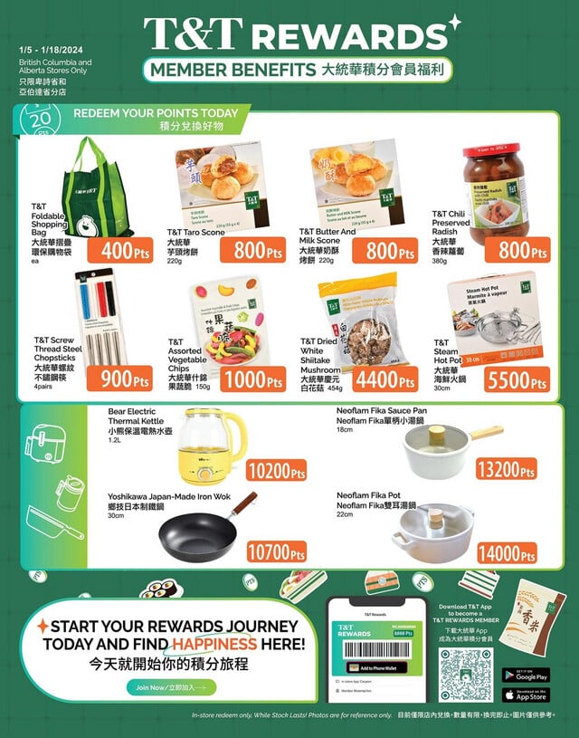 T&T Supermarket Flyer from 01/12/2024