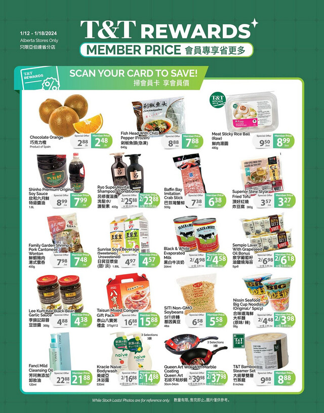 T&T Supermarket Flyer from 01/12/2024