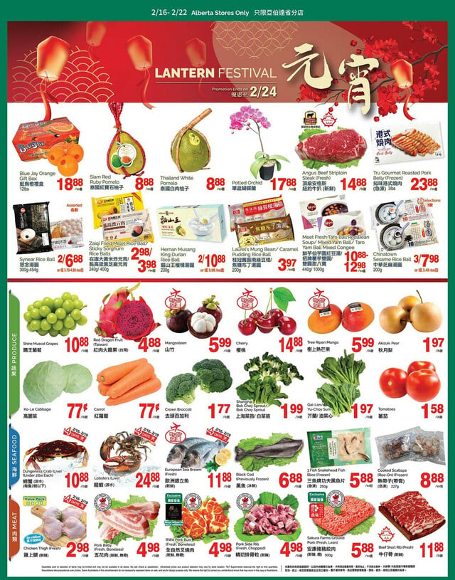 T&T Supermarket Flyer from 02/16/2024
