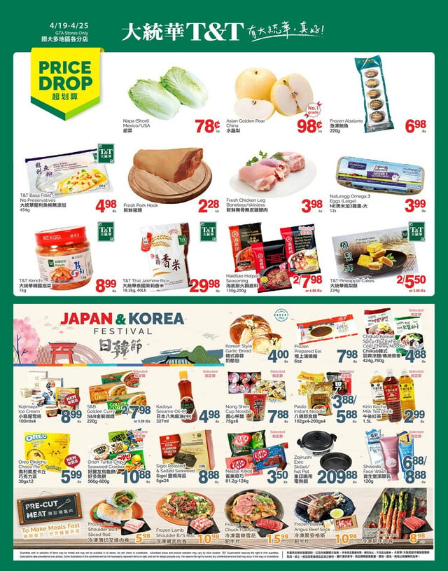 T&T Supermarket Flyer from 04/19/2024