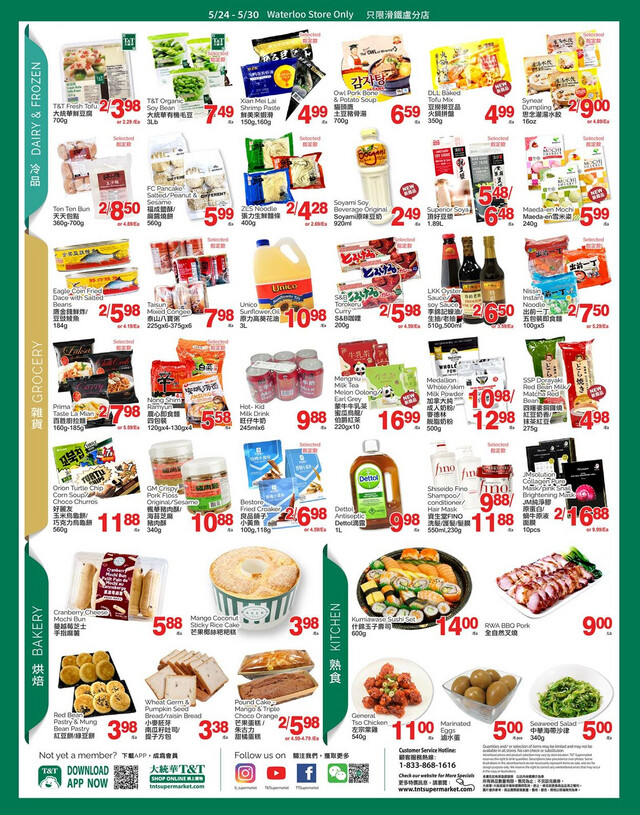 T&T Supermarket Flyer from 05/24/2024
