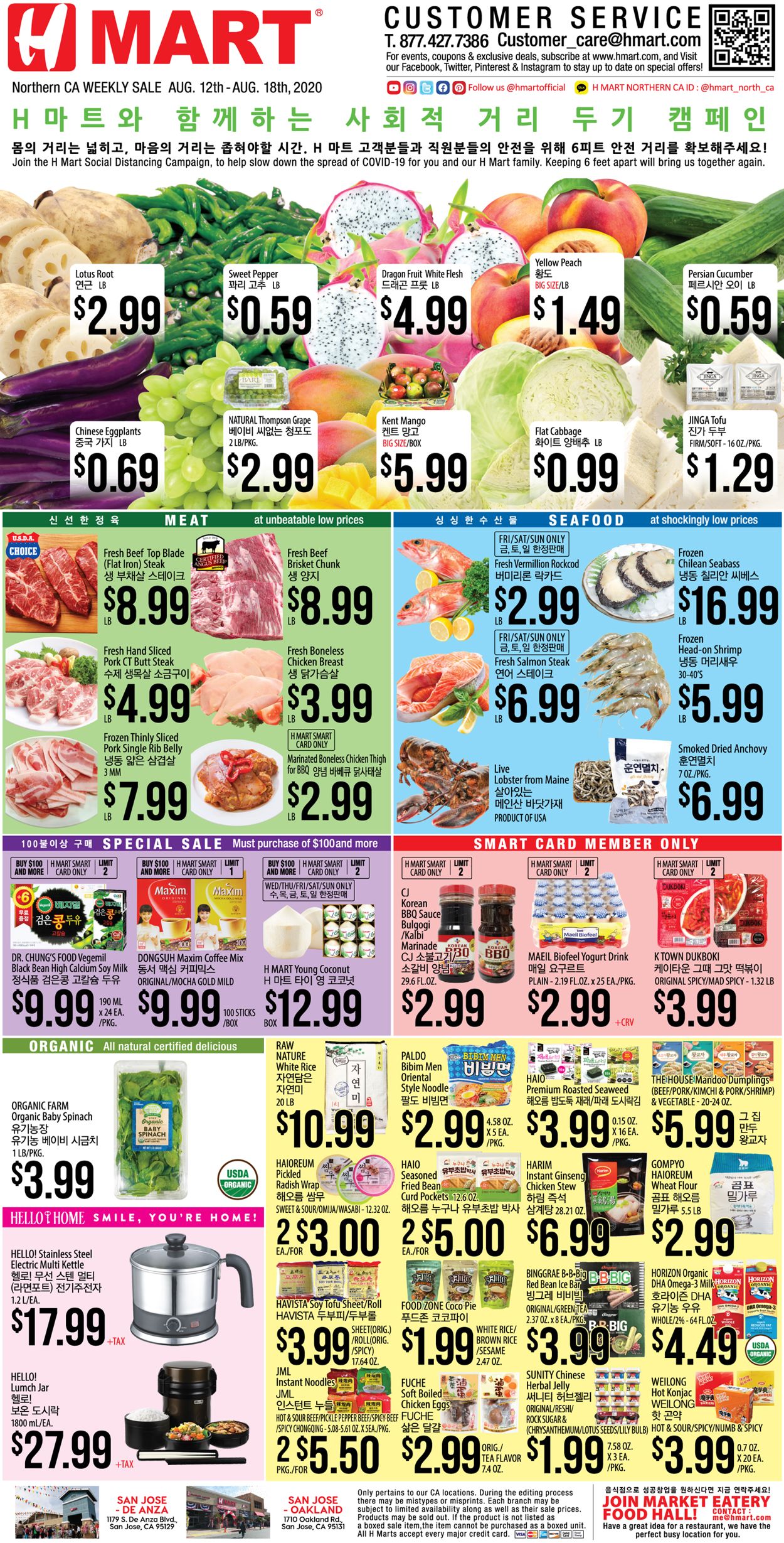 H Mart Ad from 08/12/2020