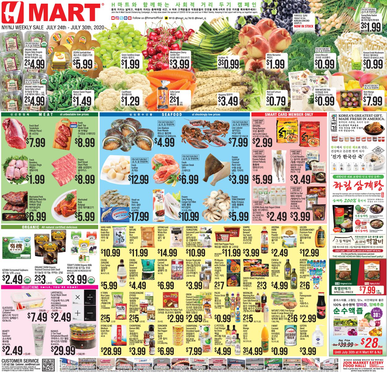 H Mart Ad from 08/24/2020
