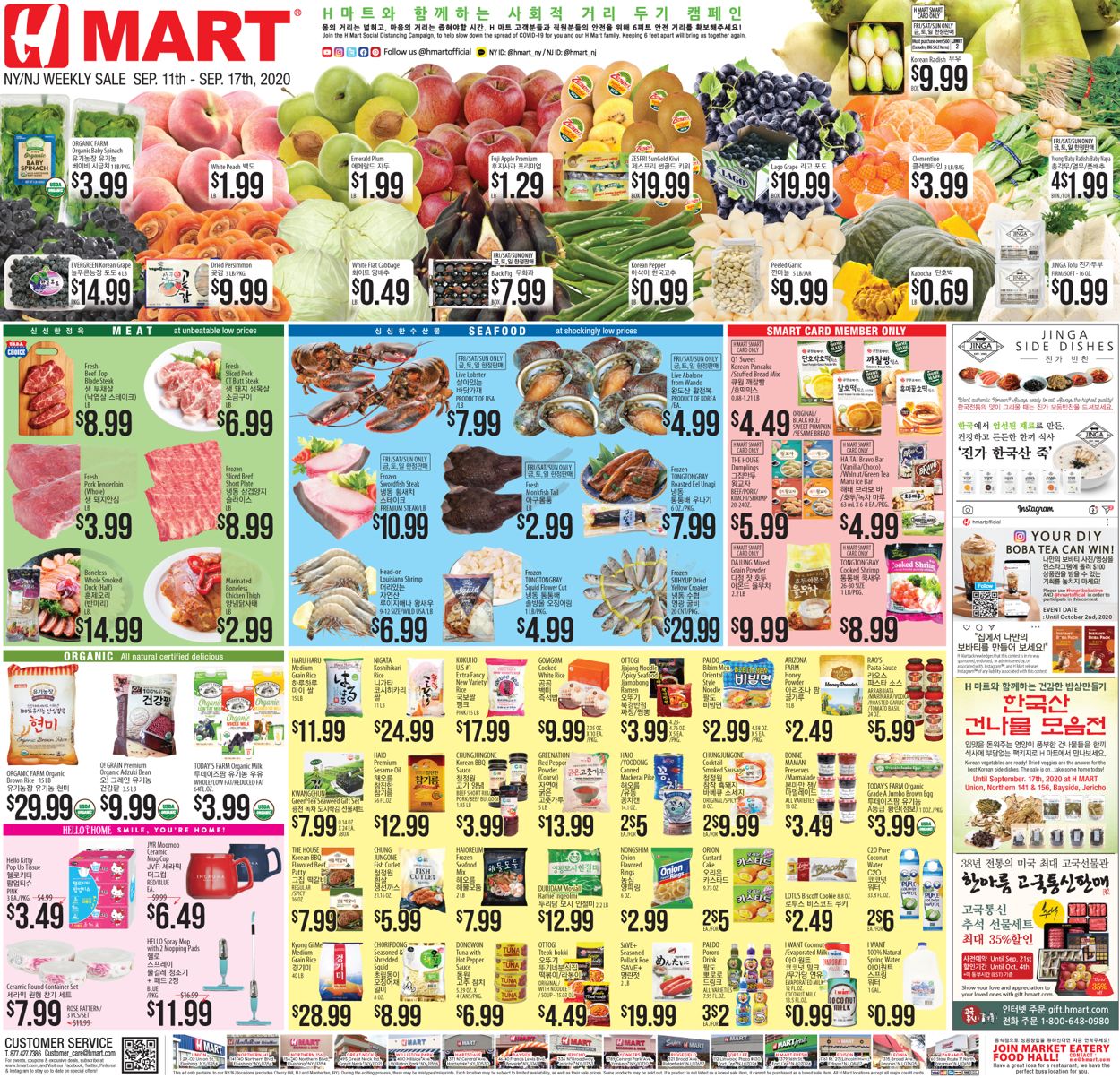 H Mart Ad from 09/11/2020