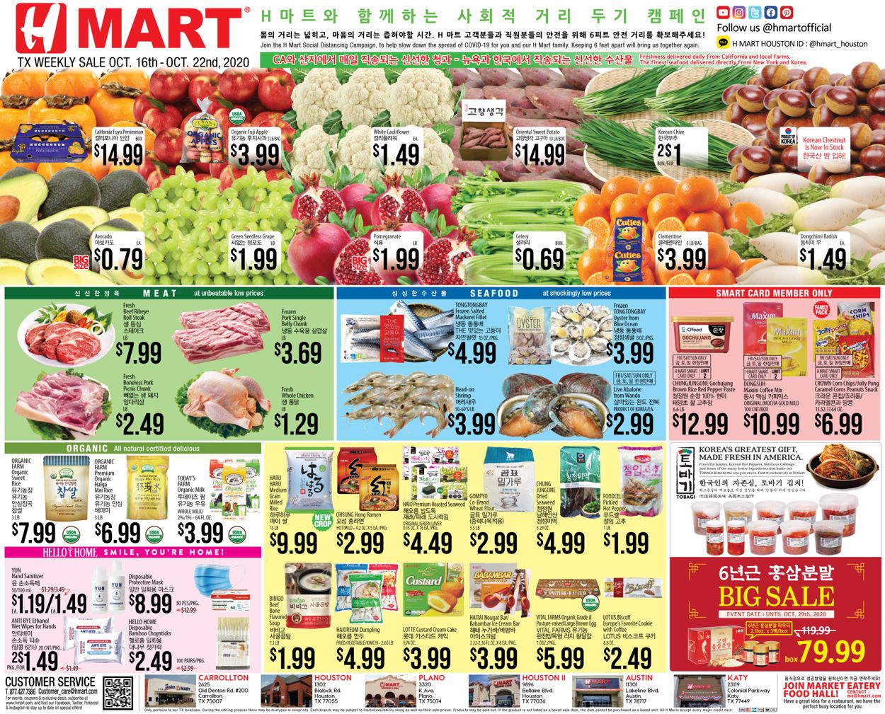 H Mart Ad from 10/16/2020