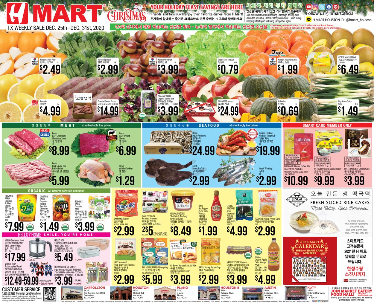 H Mart Ad from 12/25/2020