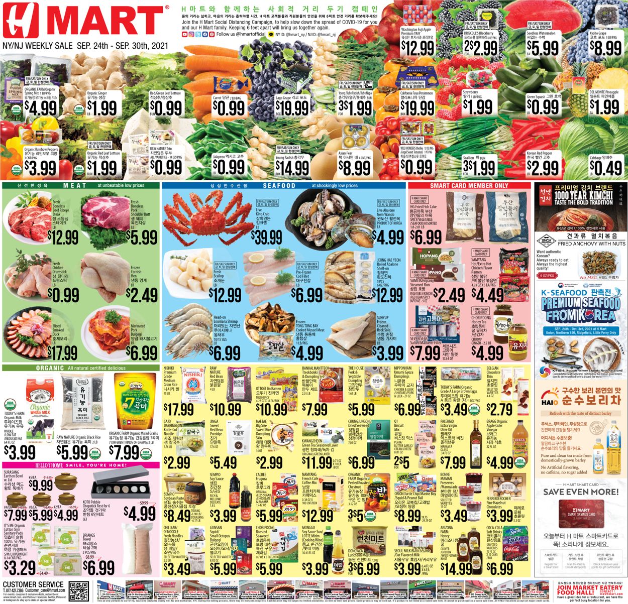 H Mart Ad from 09/24/2021