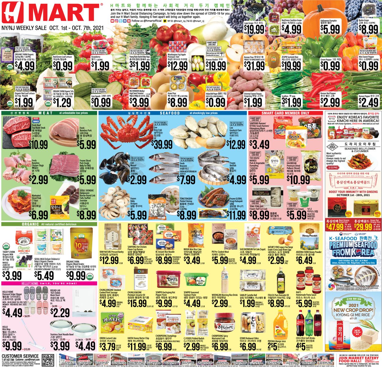 H Mart Ad from 10/01/2021