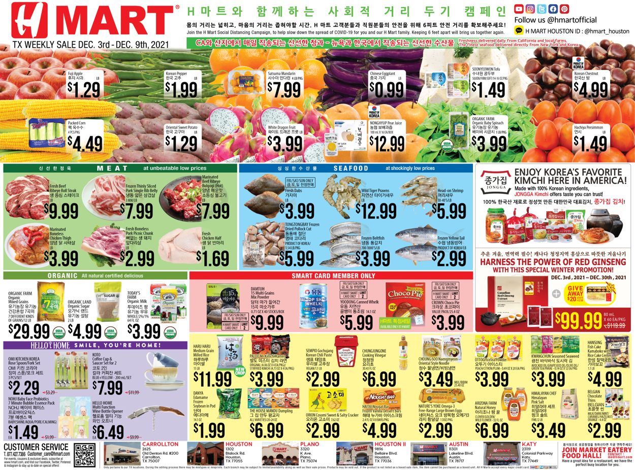 H Mart Ad from 12/03/2021
