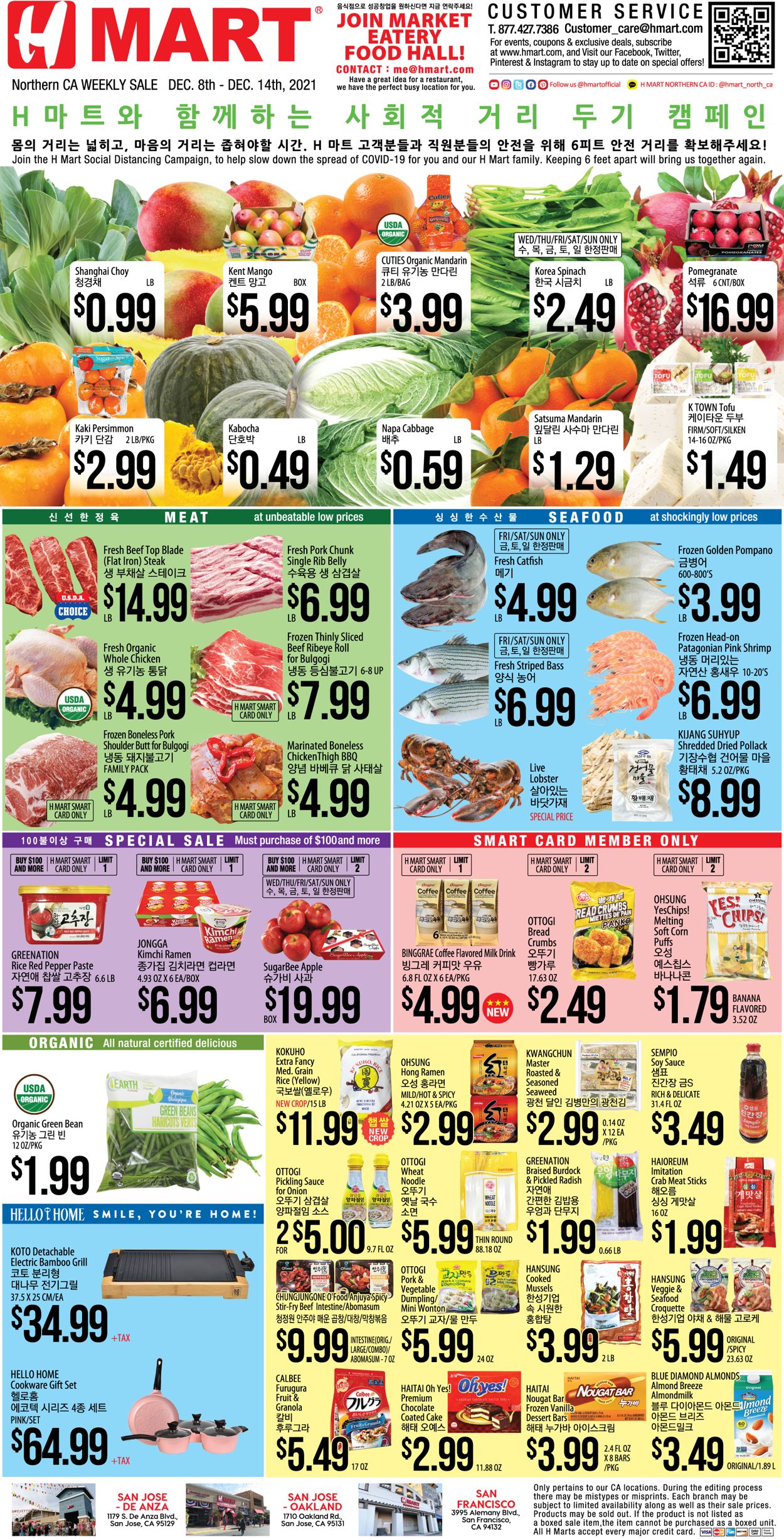 H Mart Ad from 12/08/2021