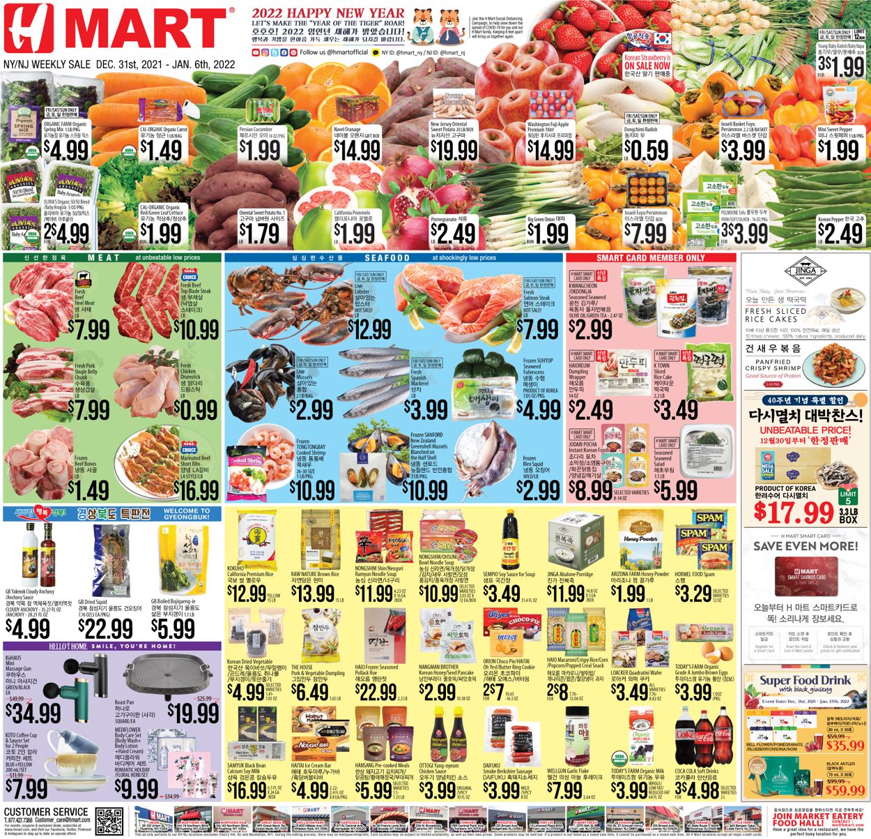 H Mart Ad from 12/31/2021