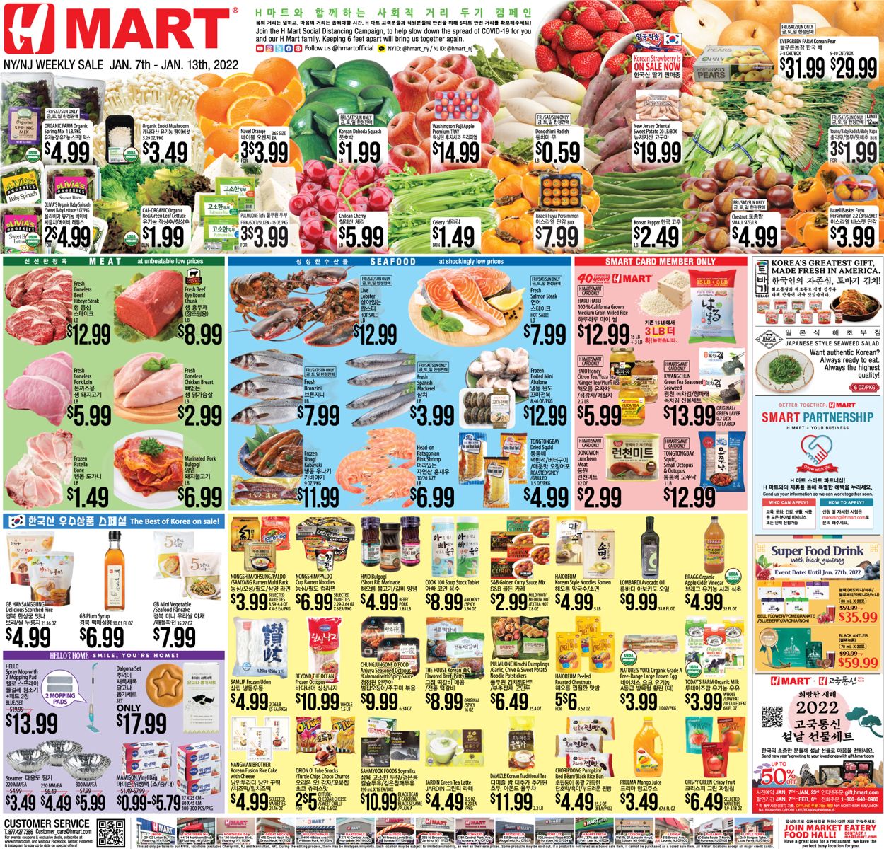 H Mart Ad from 01/07/2022