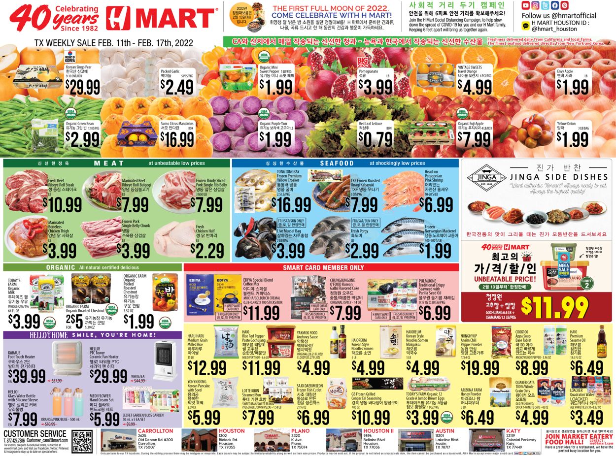 H Mart Ad from 02/11/2022