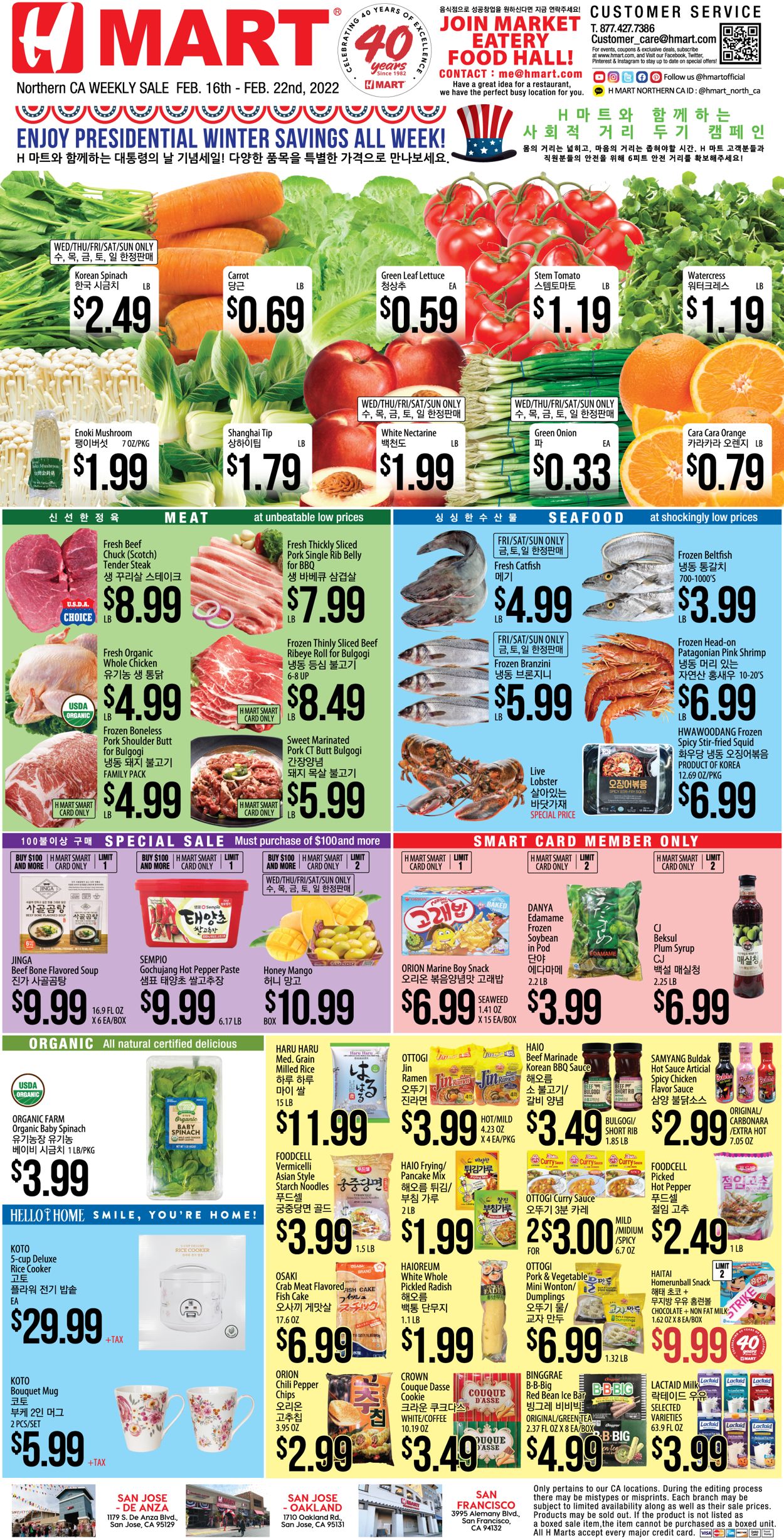 H Mart Ad from 02/16/2022