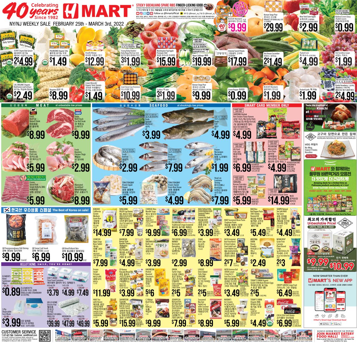 H Mart Ad from 02/25/2022
