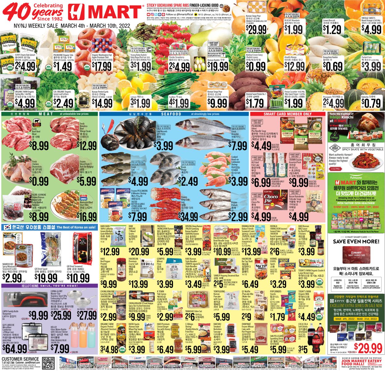 H Mart Ad from 03/04/2022