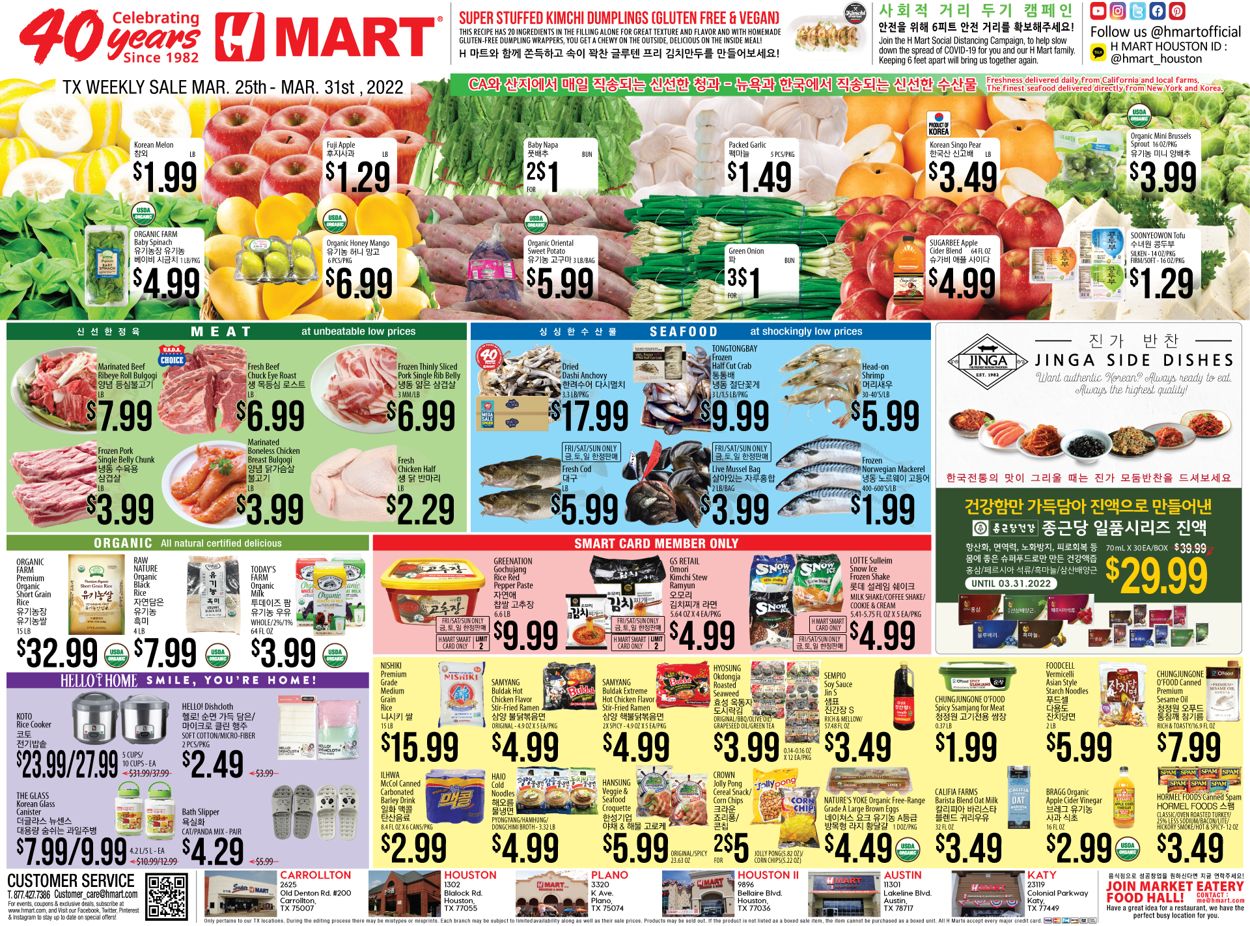 H Mart Ad from 03/25/2022