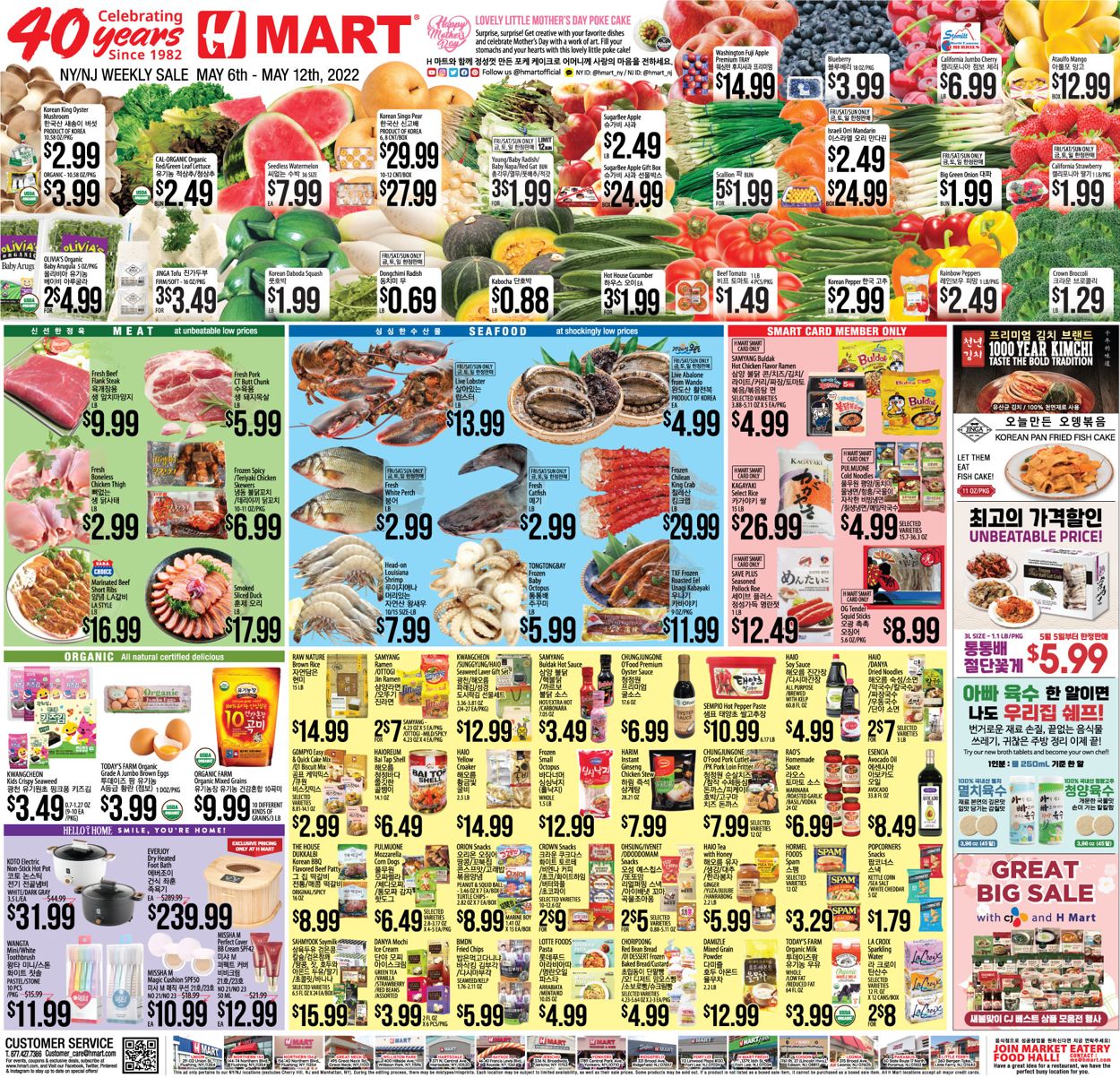 H Mart Ad from 05/06/2022