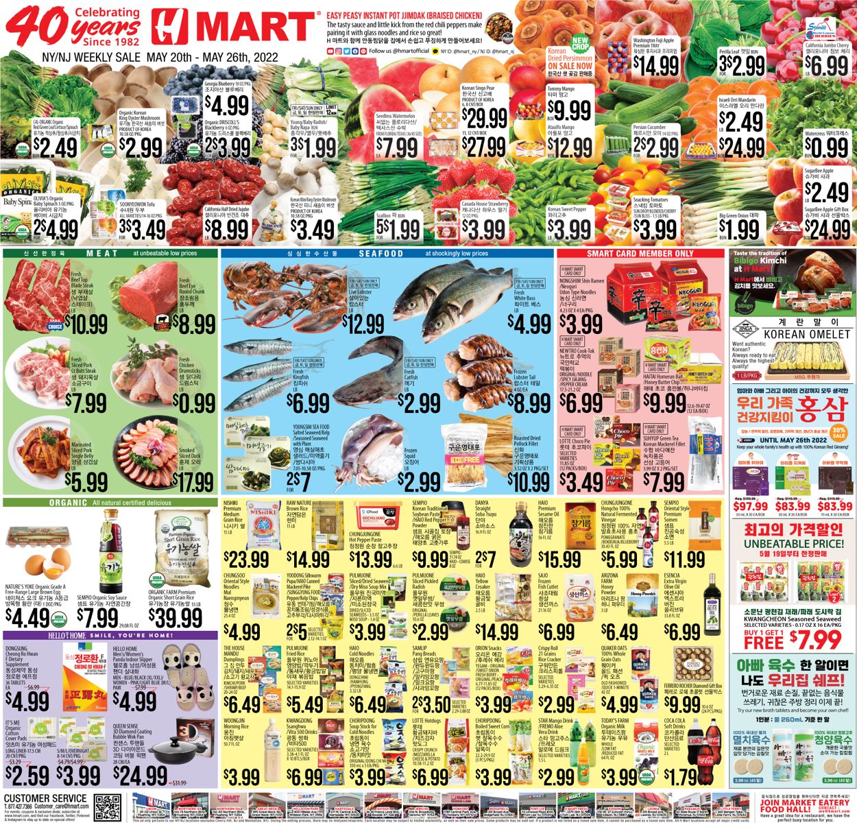 H Mart Ad from 05/20/2022