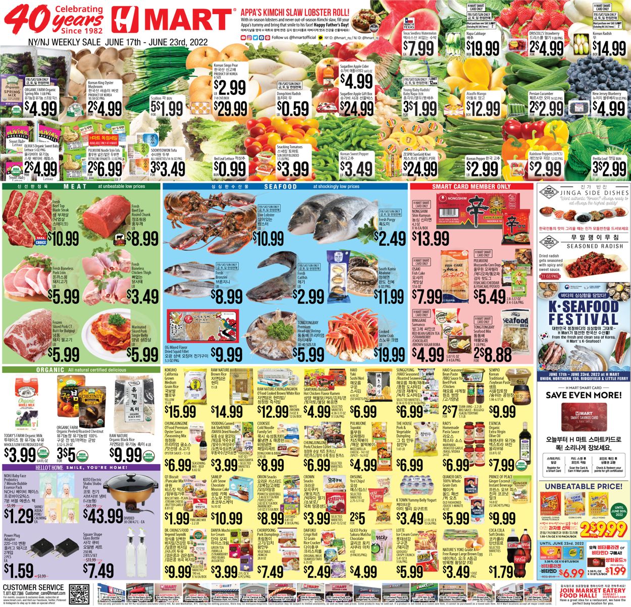 H Mart Ad from 06/17/2022