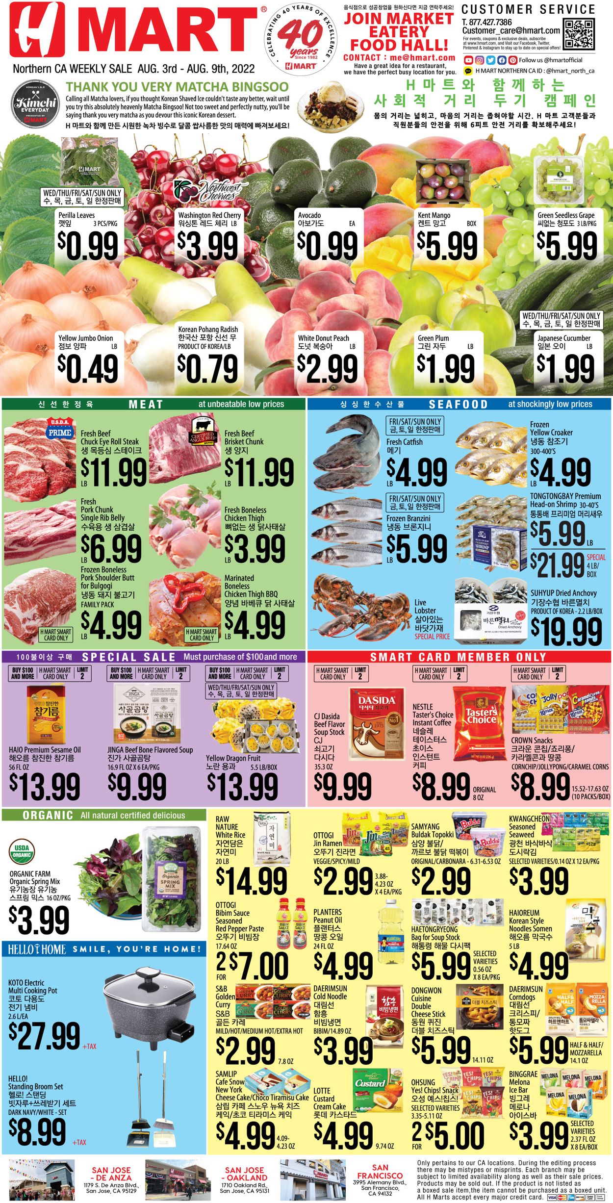 H Mart Ad from 08/03/2022