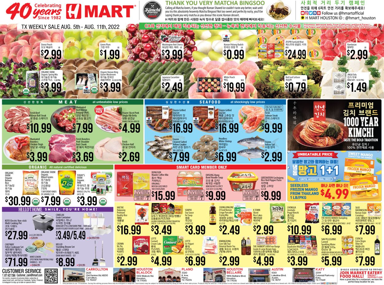 H Mart Ad from 08/05/2022