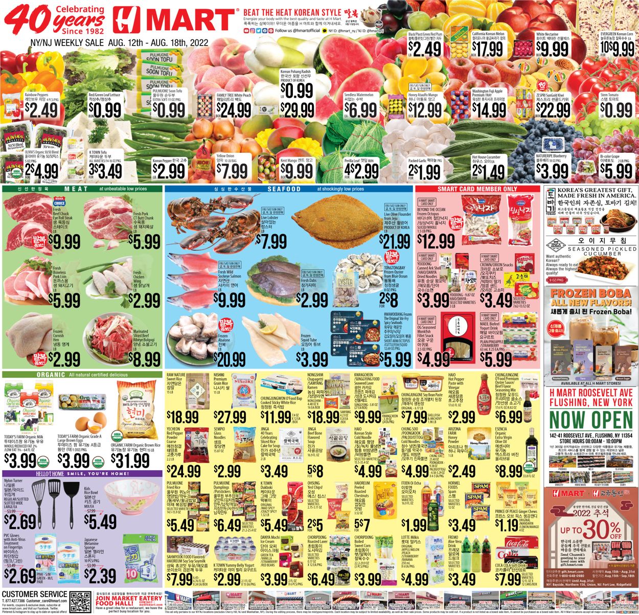 H Mart Ad from 08/12/2022
