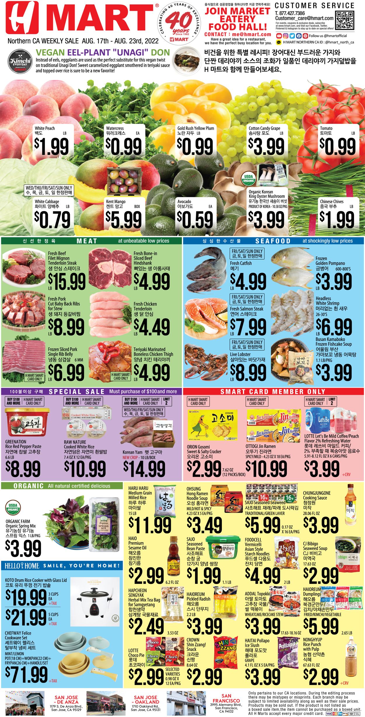 H Mart Ad from 08/17/2022