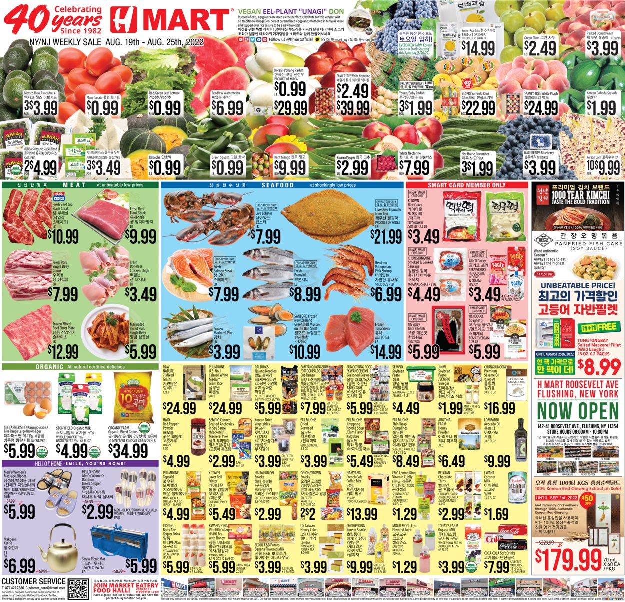 H Mart Ad from 08/19/2022