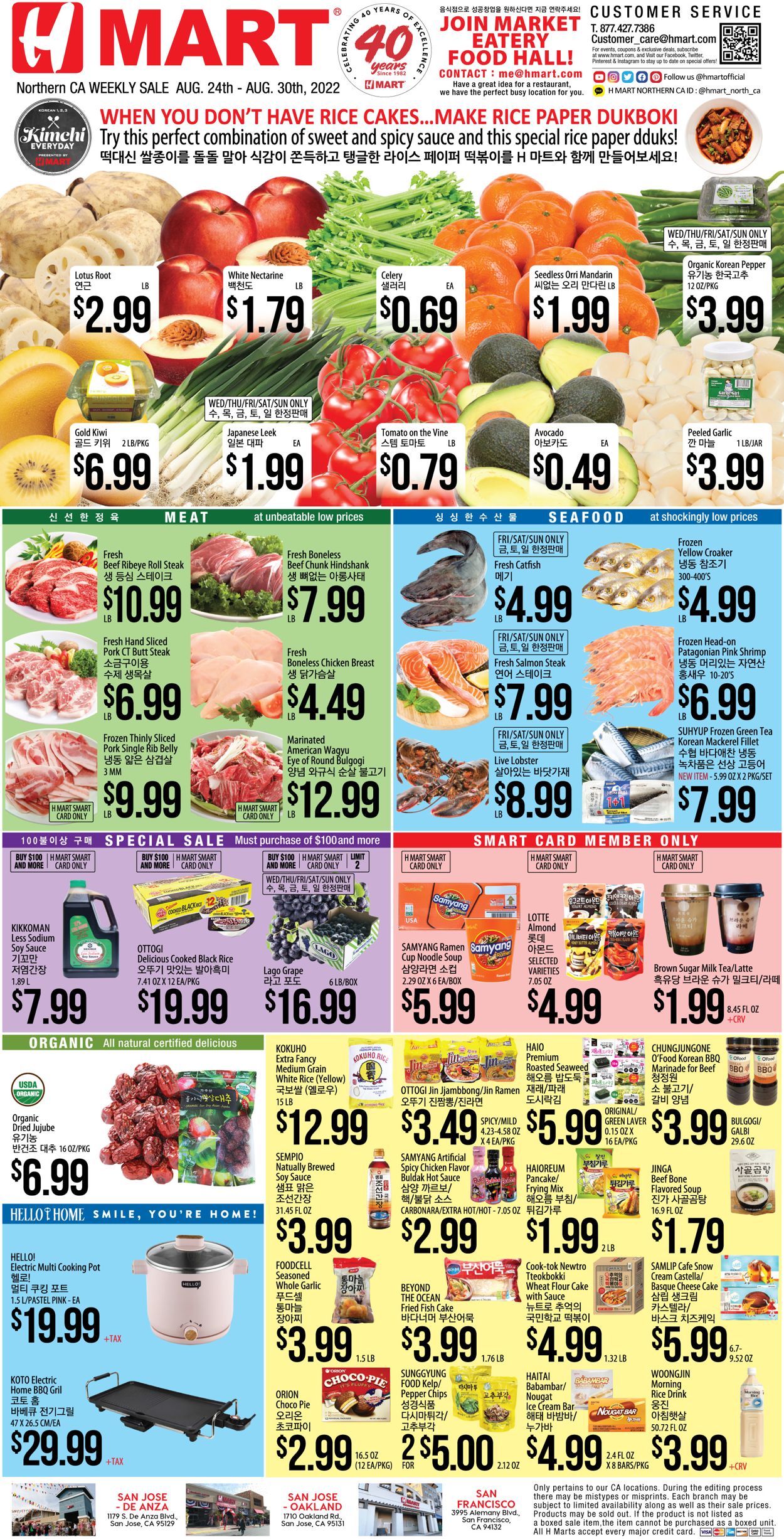 H Mart Ad from 08/24/2022