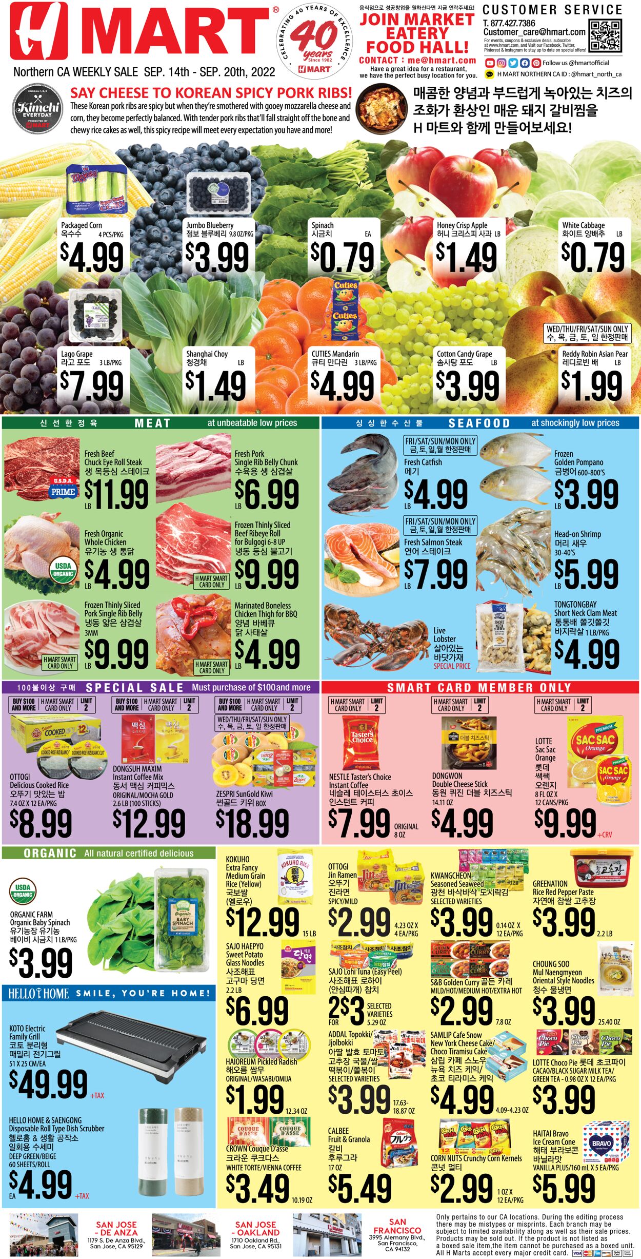 H Mart Ad from 09/14/2022