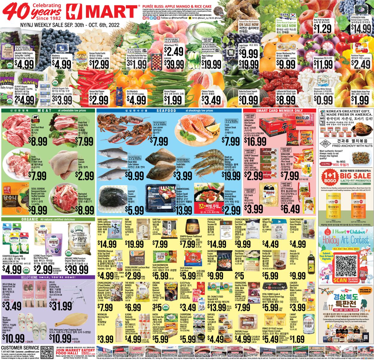 H Mart Ad from 09/30/2022