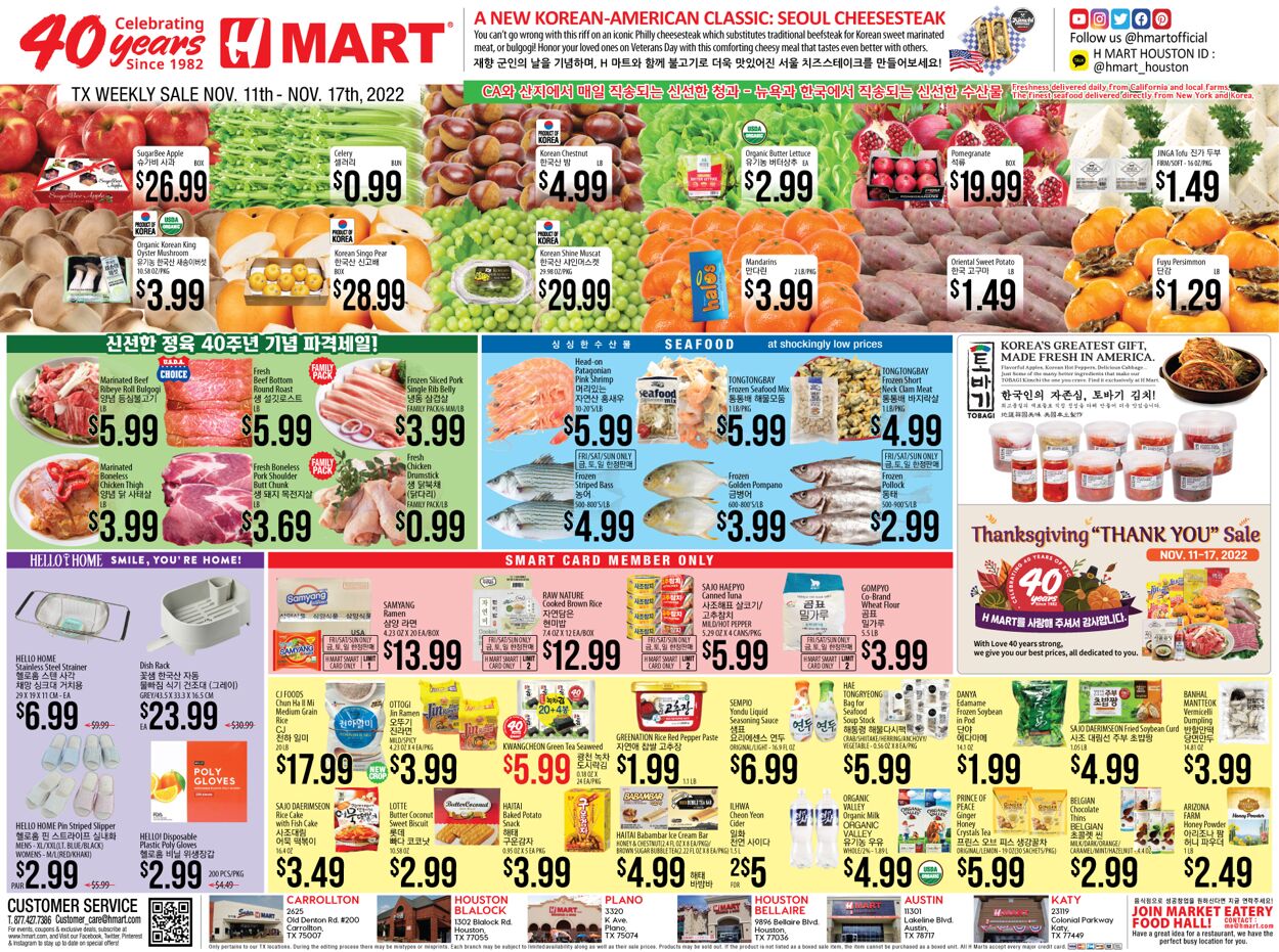 H Mart Ad from 11/11/2022