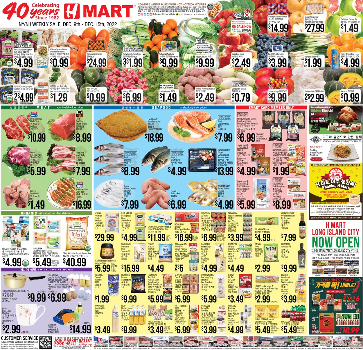 H Mart Ad from 12/09/2022