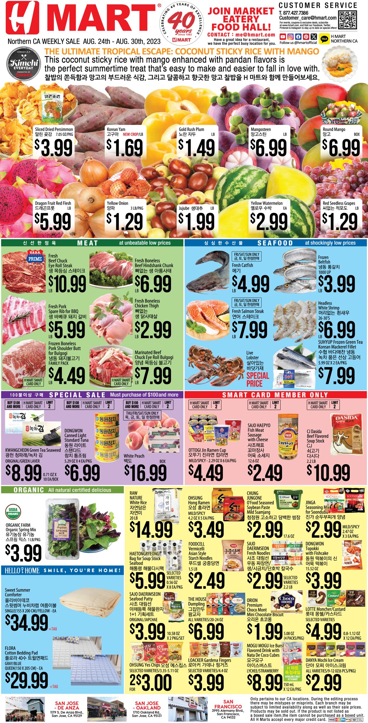 H Mart Ad from 08/24/2023