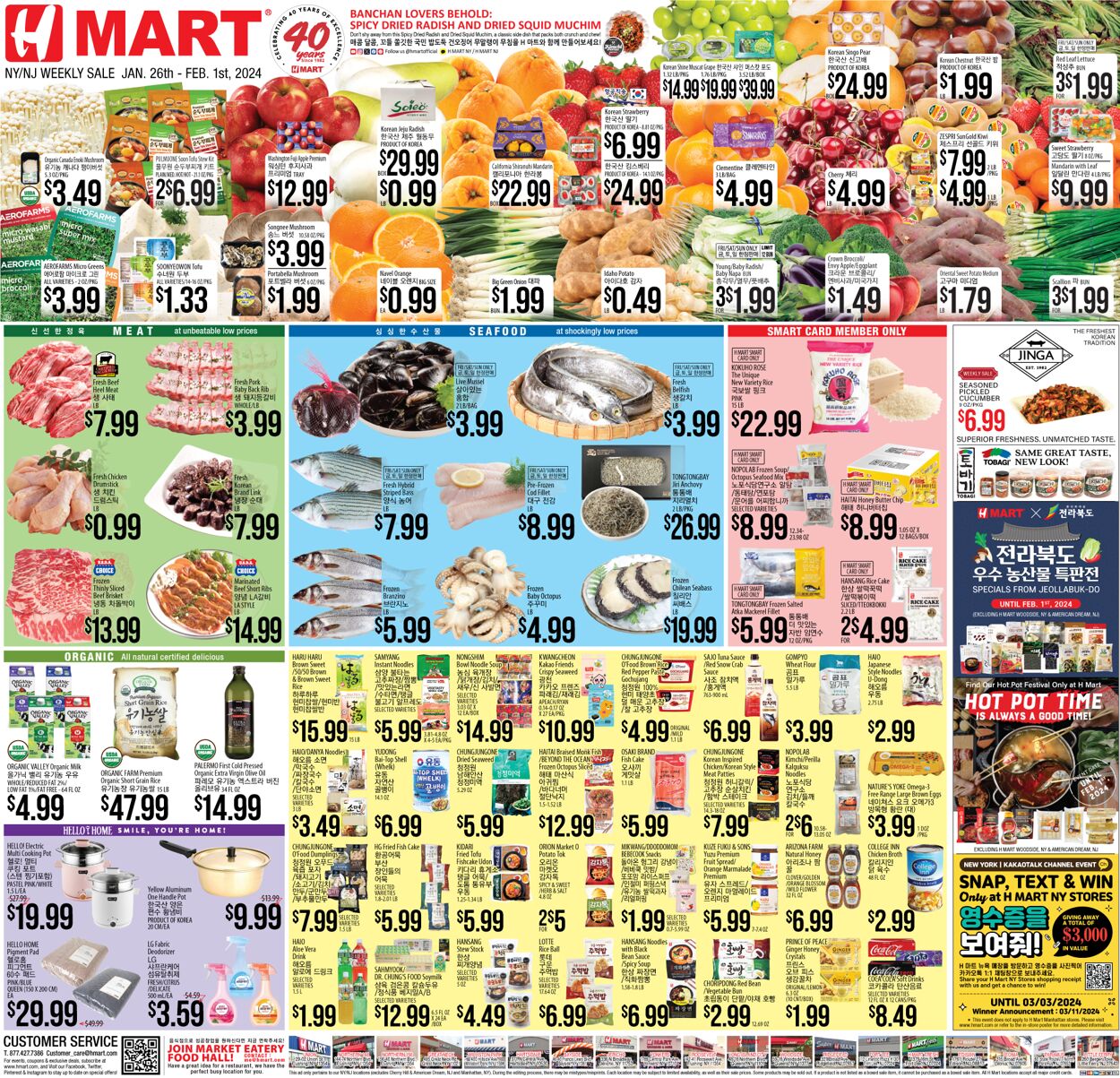 H Mart Ad from 02/02/2024