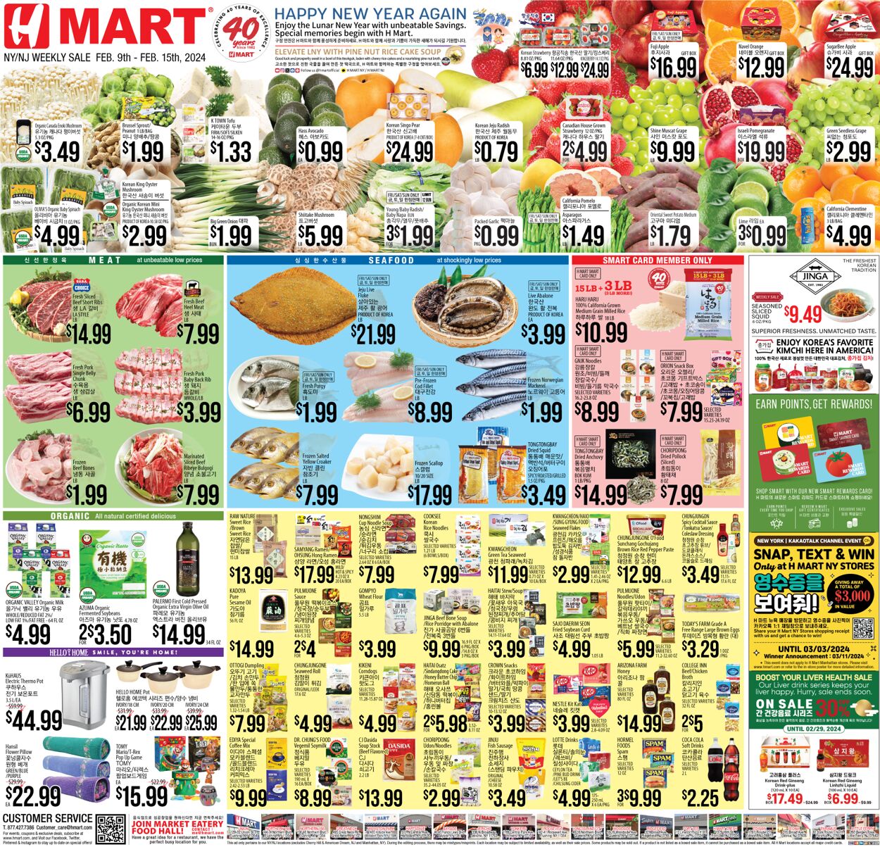 H Mart Ad from 02/09/2024
