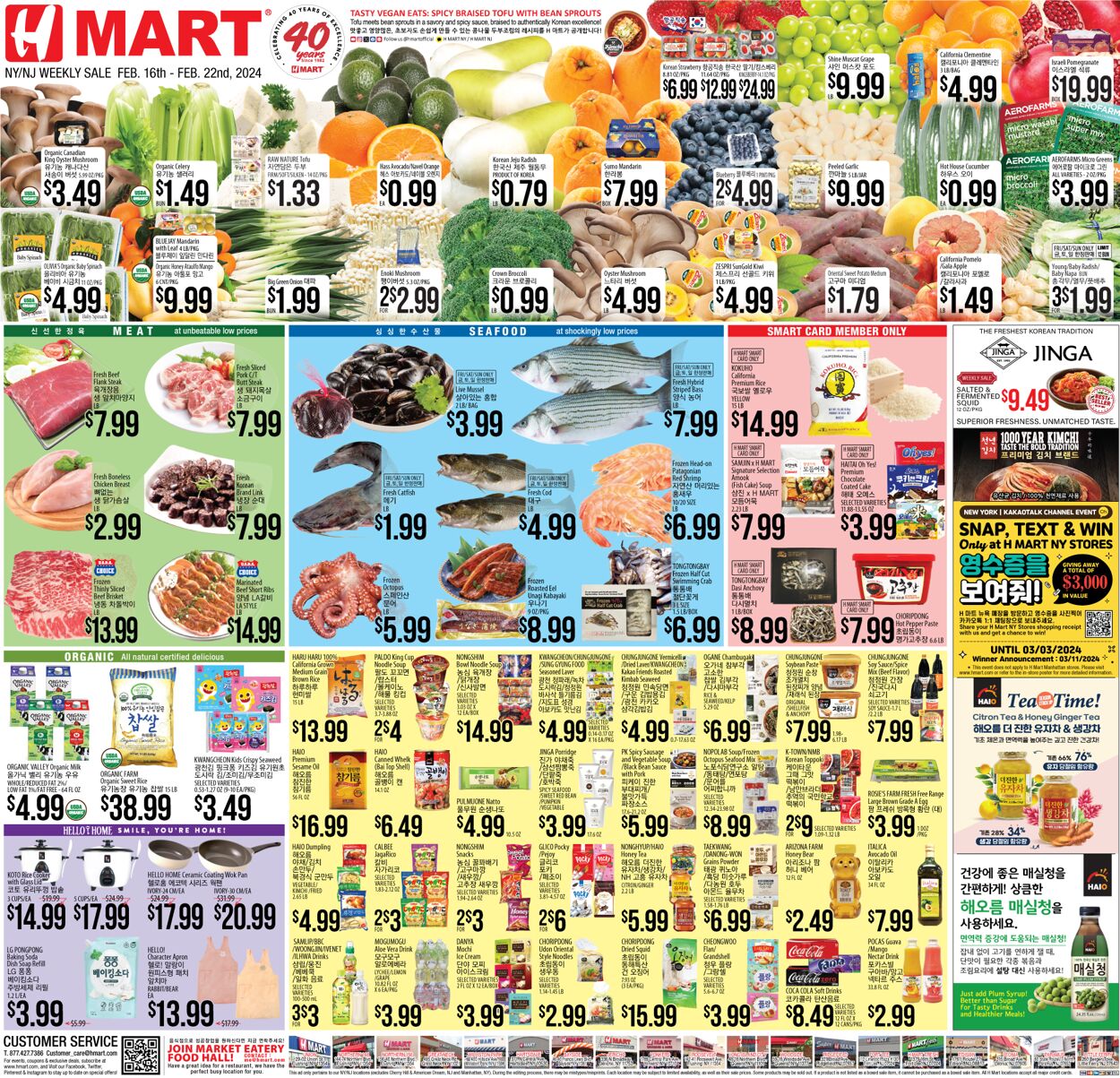 H Mart Ad from 02/16/2024