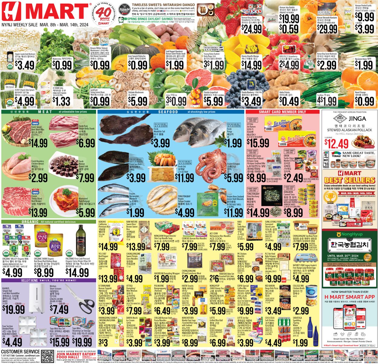 H Mart Ad from 03/08/2024