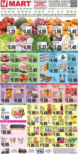Catalogue H Mart from 10/20/2021