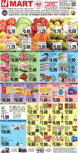 Catalogue H Mart from 02/23/2023