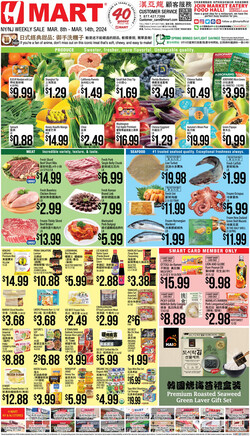 Catalogue H Mart from 03/08/2024