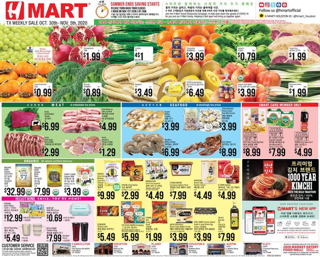 H Mart Ad from 10/30/2020